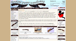 Desktop Screenshot of nozhove.de